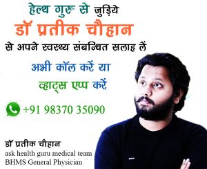contact no of dr prateek chauhan